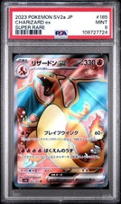 PSA 9 Charizard ex 185/165 - Pokémon sv2a : 151 - JP