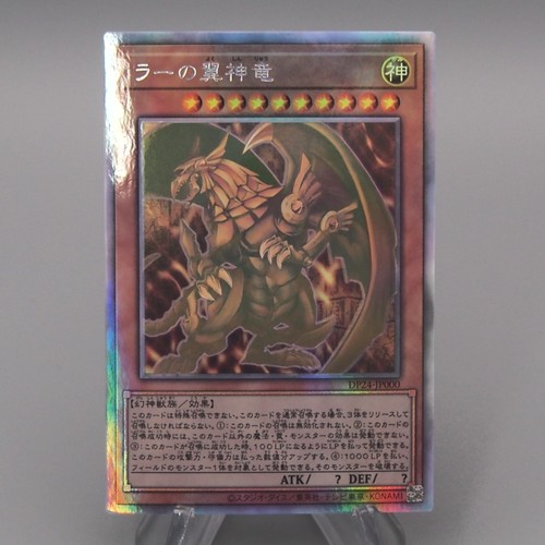 Dieu égyptien le - yu-gi-oh,