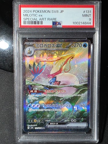 Carte pokemon milobellus - pokemon, ex