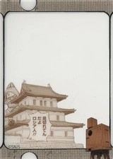 Produits en papier Vasili Golden Kamuy Exhibition Travel Memories Photo...