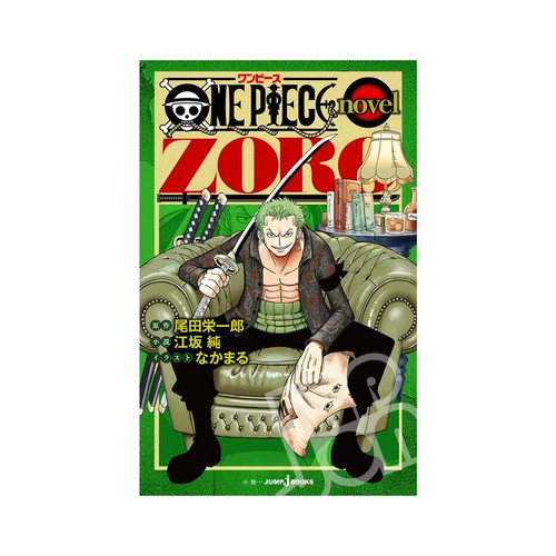One piece novel - one,
