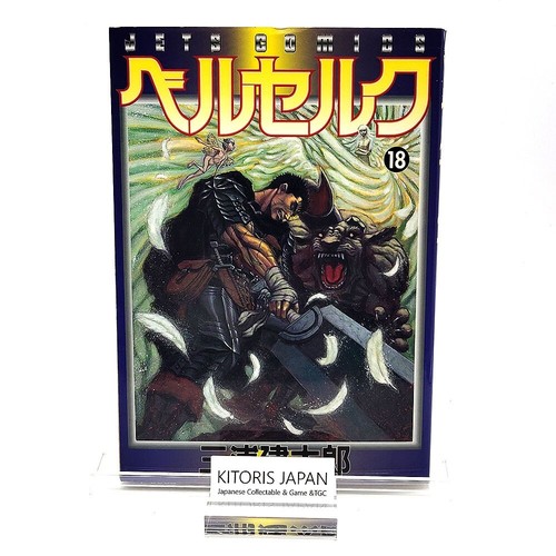 Berserk 1st printing vol - vol, 18