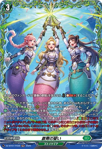 Kyanos orkos cfv cardfight - kyanos,