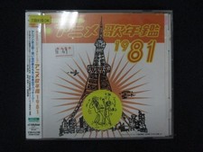 1612Rental CD Minna no TV Generation Anime Song Yearbook 1981 31029