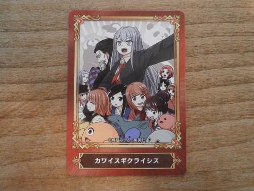 Carte promo kawaisugi crisis - carte,