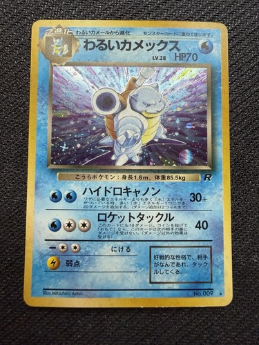 Dark blastoise holo pokémon - dark,