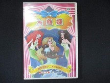 DVD sirène non ouvert