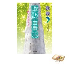 Numérologie du livre Suwa