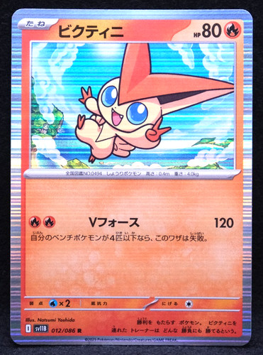 Victini holo 2023 - victini,