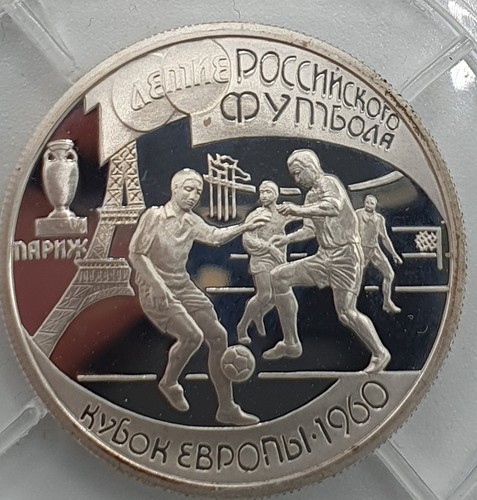 Monnaie russie 1 - monnaie,