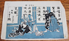 ANCIENNE ESTAMPE JAPONAISE ART