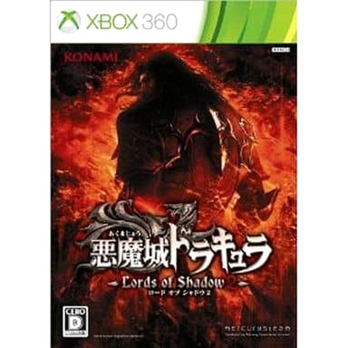Castlevania lords shadow 2 - castlevania:, of