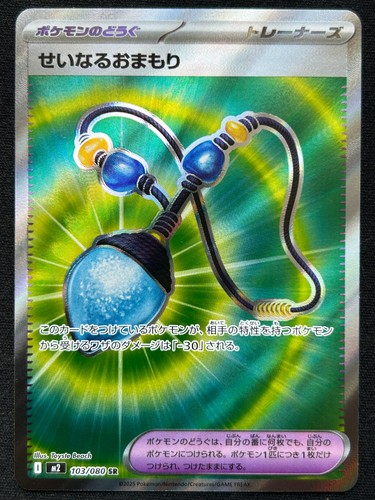 Sacred charm 103 080 - charm, m2