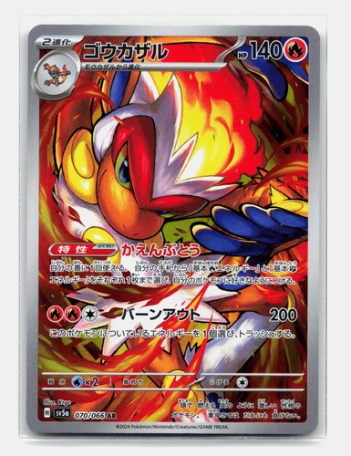 Card pokemon infernape - infernape, ar