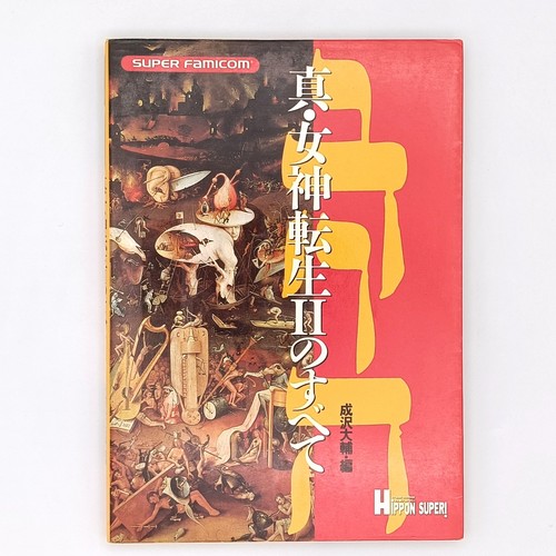 Shin megami tensei - tensei, no