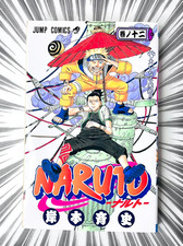 [2002 First Edition] NARUTO Vol 12 MANGA Japanese Comic Masashi Kishimoto F/S