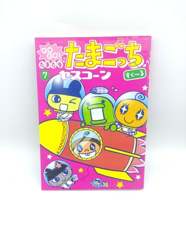 Book tamagotchi manga - go, go