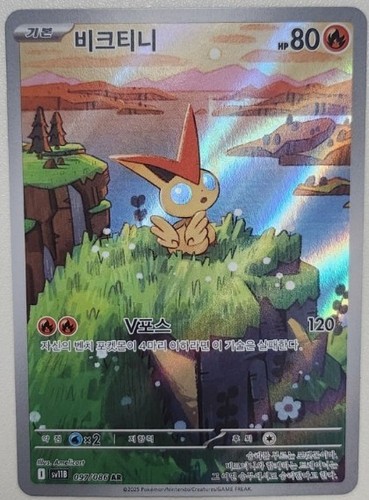 Carte pokemon victini - victini, ar