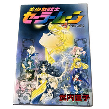 SAILOR MOON Anime Manga Book
