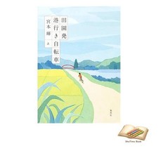 Livre Voyage à vélo de la