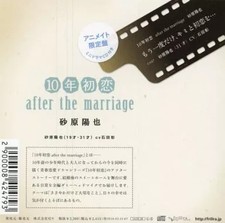 CD animé Mini CD dramatique 10 ans de premier amour après le mariage Yoya...