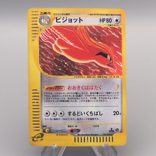 Carte pokemon pidgeot - carte,