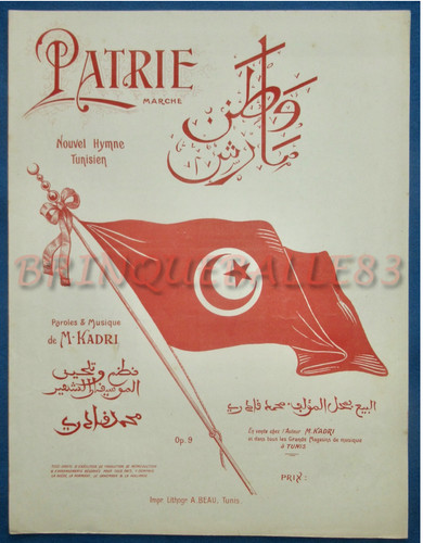 Afrique tunisie partition - afrique,
