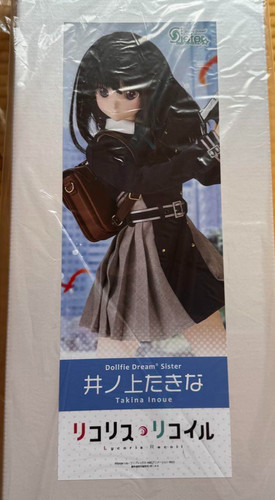 Figurine poupée volks dollfie - figurine,