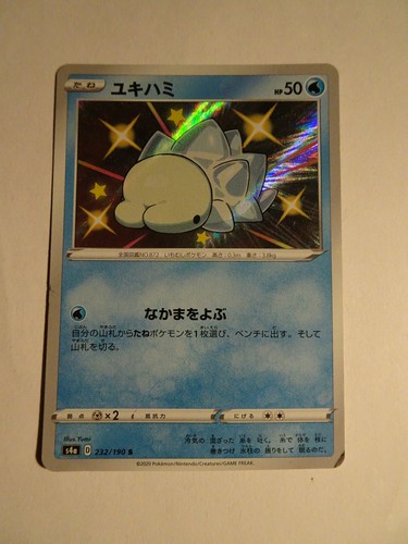 Pokemon card carte - carte, snom