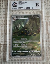 Carte Pokémon NOCTALI GEM PACK 2 CCC10