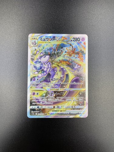 Mewtwo sar alternative 221 172 - sar,