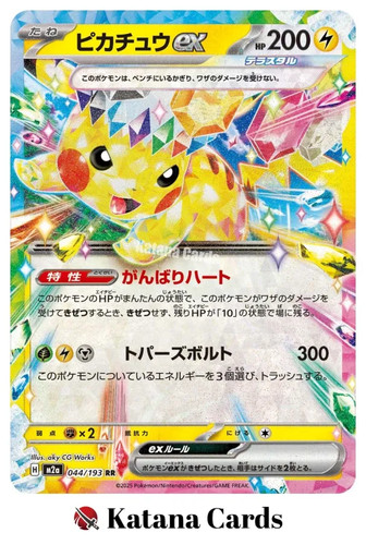 Cartes pokemon - ex/nm,