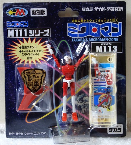 1998 takara made japan - in,
