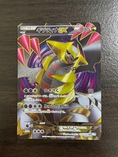 Carte Pokemon Giratina EX