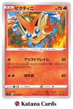 Cartes pokemon victini - cartes,