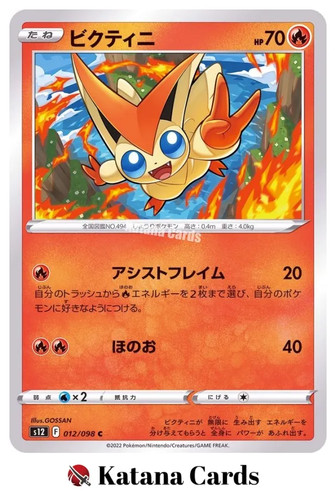 Cartes pokemon victini - cartes,