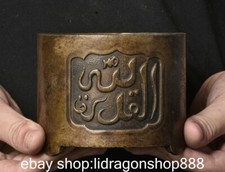 4.2 "marqueur Chine ancienne dynastie de bronze islamique Incinérateur d'encens"