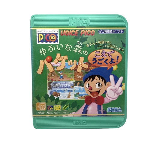 Yukai mori packet - na, sega