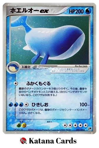 Cartes pokemon wailord - cartes,