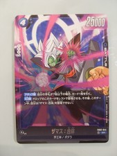Dragon Ball Super Card Game Fusion World Jap FB02-044 SR Zamasu DBZ