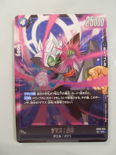 Dragon ball super card - super,