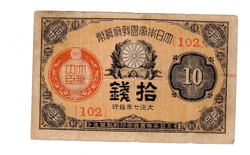 Japon japan billet sen - billet, 1921