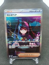 Cassiopeia 091/064 sv6a Sar Pokemon Card Japan