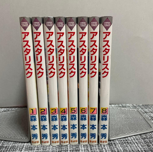 Asterisk japanese ver complete - japanese,
