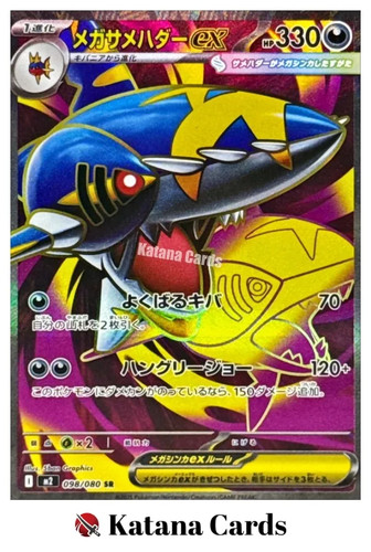 Cartes pokemon mega - ex/nm,
