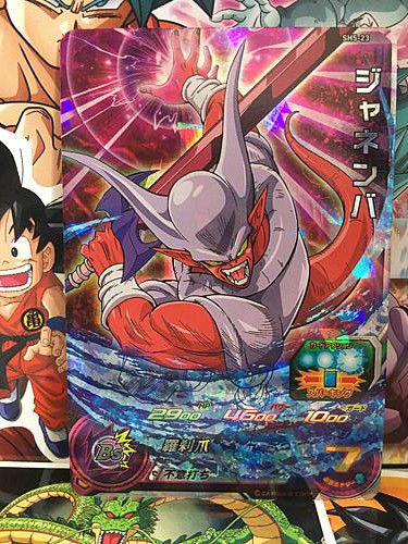 Janemba sh5 super dragon - janemba,