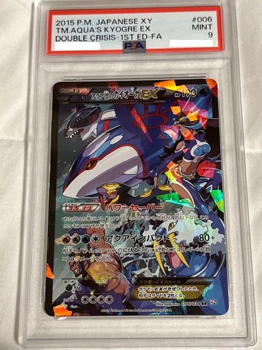 Psa team aqua kyogre - aqua's,