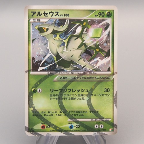 Carte pokemon arceus - pokemon,