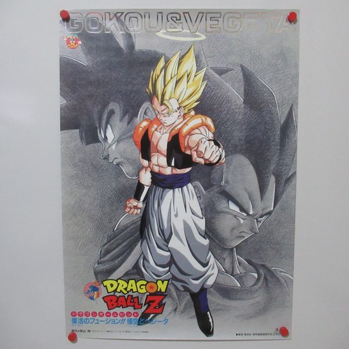 Dragon ball part - 15, 1995'