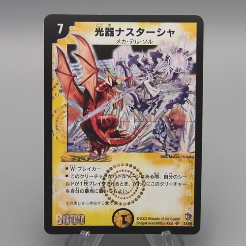 Duel masters nastasha - masters,